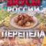 Натуральные продукты из Ингушетии стали героями телепередачи «Жить здорово!» - Сердало
