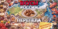 Натуральные продукты из Ингушетии стали героями телепередачи «Жить здорово!» - Сердало