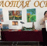 Воспитанники Назрановского РДК запечатлели краски осени - Сердало