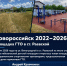 Развитие спортивной инфраструктуры – одна из приоритетных задач Новороссийска - Город-герой Новороcсийск