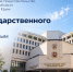 19 сентября — День Государственного совета Республики Крым - Представительство Херсонской области в Республике Крым