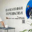Депутаты Свердловского муниципального округа принимают участие во всенародном волеизъявлении - Администрация города Свердловска и Свердловского района