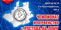 спорт.jpg - Администрация г. Ростов-на-Дону