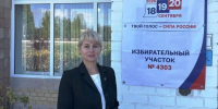 В Камышинском районе продолжается голосование по выборам депутатов Государственной Думы и депутатов городского Совета поселения Петров Вал - Сетевое издание Уезд. Вести Камышинского района
