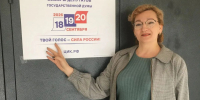 Активисты ТОС голосуют на выборах - Единая Россия
