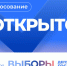 В Республике Алтай стартовало голосование на выборах депутатов Государственной Думы девятого созыва - Единая Россия