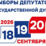 ЦИК Якутии сообщает о явке избирателей на 20:00 19 сентября - ГТРК Саха
