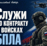 В войска беспилотных систем требуются операторы БПЛА, инженеры и технические специалисты - Орлиновский муниципальный округ