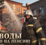 Четверть века на службе: провожаем на заслуженный отдых Романа Власова (+видео) - МЧС