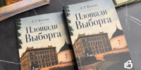 Тайны выборгских площадей - Газета Выборг