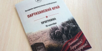 partkrai2026 9 - Псковская научная библиотека