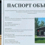 В селе Бутырки Грязинского округа открылся новый фельдшерско-акушерский пункт - LipetskNews.Ru