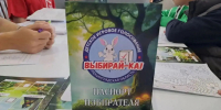 «Выбирай-КА!»: в Ленобласти дети выбирают Лесной совет - Комитет по печати