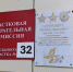 В Белозерском округе избирательный участок №32 носит имя Героя-земляка Леонида Шуравина - Единая Россия