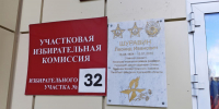 В Белозерском округе избирательный участок №32 носит имя Героя-земляка Леонида Шуравина - Единая Россия