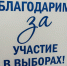 Явка на выборах в Свердловской области пока так и не достигла 30% - EaNews.Ru