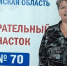 Первый раз в роли наблюдателя - Газета Вохомская правда