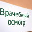 Эксперты из Мордовии рассказали, как защитить себя в больнице - Info-Rm.Com