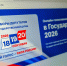 Онлайн-голосование на выборах продолжается на mos.ru в круглосуточном режиме - Вечерняя Москва