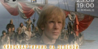 Реконструкторы и фильм. «Киноквартирник на Зелёной» приглашает на исторический вечер - Sekunda.Media