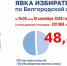 Явка на выборах в Белгородской области приблизилась к 50 процентам - Fonar.Tv