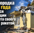 «Сейчас я бомж, понимаете?». Белгородка полтора года не может добиться компенсации или ремонта своего разбитого ракетой дома - Fonar.Tv