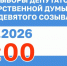 Источник: Избирком РХ - Пульс Хакасии