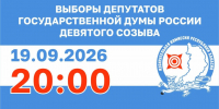 Источник: Избирком РХ - Пульс Хакасии