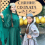 V Творческий фестиваль национальных культур «Сияние Солхата» состоялся в Старом Крыму - Минкультуры Республики Крым