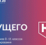 Школьники и студенты Башкирии смогут записаться на курсы «Код будущего» - Сетевое издание Республика Башкортостан