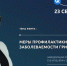 Жителям Новомосковска расскажут о профилактике гриппа и ОРВИ - ИА Новомосковск Сегодня