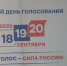 Явка на выборах в Оренбуржье за два дня составила 44,23% - ProOren.Ru