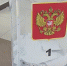 Фейк о вбросах в Новой Усмани «спалился» по полицейскому значку - Bloknot-Voronezh.Ru