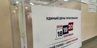 В Оренбуржье второй день голосования завершён: общая явка составила 44,23% - Ria56.Ru