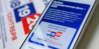 На участках завершился второй день выборов, голосование на mos.ru продолжается - Правительство Москвы