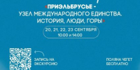 пресс-служба Министерства курортов и туризма КБР - Sk-News.Ru