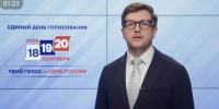 Сергей Зенин: в Тюменской области обстановка на избирательных участках остаётся спокойной - MegaTyumen.Ru