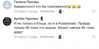 Жители сообщают, что бензин появился во время выборов в Ельце на всех АЗС! - Allelets.Ru