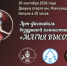 20 сентября 2026 года впервые в городе Ельце состоится Арт-фестиваль воздушной гимнастики "МАГИЯ ВЫСОТЫ" - Allelets.Ru
