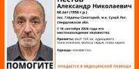 В Сухом Логу третьи сутки ищут пенсионера, который нуждается в медпомощи - КП Екатеринбург