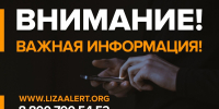 «ЛизаАлерт» Брянской области предупреждает: ограничьте походы в лес! - БрянскНОВОСТИ.RU