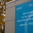 «Центр РОСТА» в Мурманске принимает своих первых гостей: мастер-классы, квесты и семейные клубы - Вечерний Мурманск