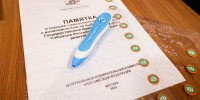 В Кемерове слабовидящие избиратели голосуют при помощи тифломаркеров - Единая Россия