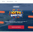 Четыре квартиры и три машины выиграли участники викторины «Югра вместе!» - СургутИнформТВ