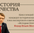 Династия Романовых и поэзия. Стихотворные отклики на смерть цесаревича Николая Александровича в 1865 г. - Музеи Королёва