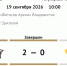 «Адмирал» одержал первую домашнюю победу в рамках регулярного первенства КХЛ - ГТРК Владивосток