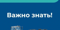 Продаете трактор, квадроцикл или снегоход? Не спешите отдавать ключи! - Гостехнадзор Вологодской области
