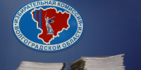 Явка на выборах в Волгоградской области за два дня превысила 50% - Комсомольская правда
