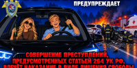 СУ СК России по Костромской области предупреждает об уголовной ответственности за нарушение правил дорожного движения и эксплуатации транспортных средств - Следственное управление