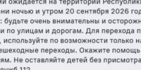 Консультация – предупреждение об интенсивности метеорологических явлений - Кайбицкий район